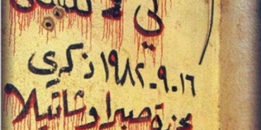 لقاء بين وفد اللجنة الإيطالية و"جمعية إنعاش نهر البارد" لإعادة اعمار المخيم
